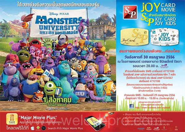 โปรโมชั่น สมาชิก Joy Card และ Joy Kids