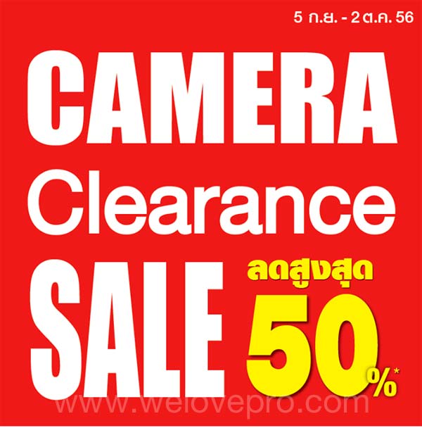 โปรโมชั่น Power Buy Camera Clearance Sale