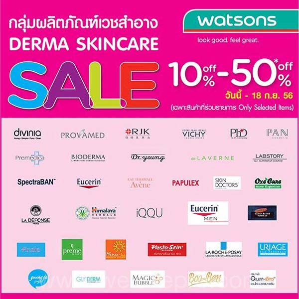 โปรโมชั่น Watsons ผลิตภัณฑ์กลุ่มเวชสำอาง