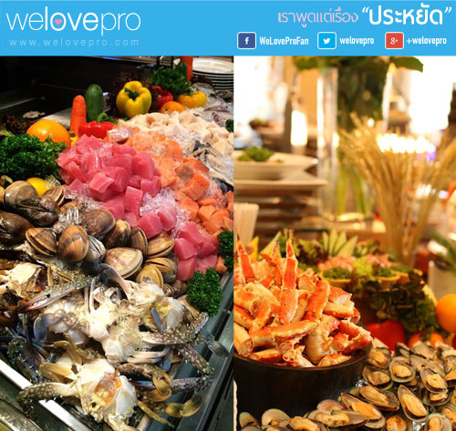 hotel buffet Mercure Bangkok Siam