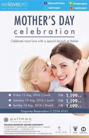 โปรโมชั่น ฉลองวันแม่ด้วยบุฟเฟต์จาก Mother's Day Celebration ที่ Pullman Bangkok Grande Sukhumvit (ส.ค.59)