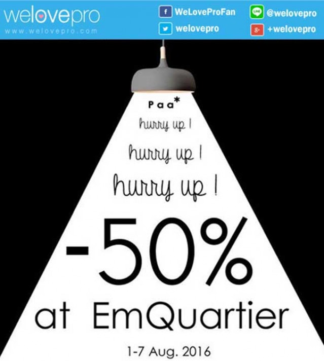 โปรโมชั่น Paa Hurry Up! ลดสูงสุด 50% ที่ Emquartier (ส.ค.59)