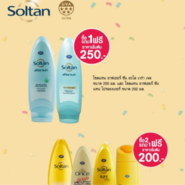 โปรโมชั่นร้าน Boots ครีมกันแดด Soltan ซื้อ 2 แถม 1