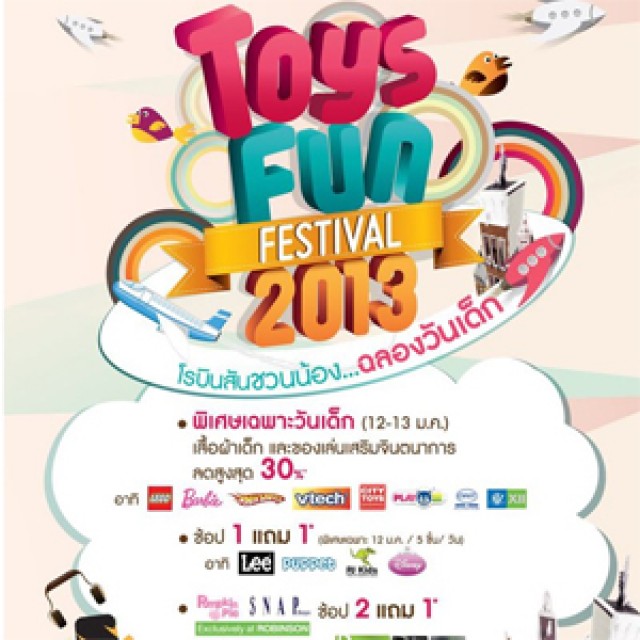 โปรโมชั่น ROBINSON Toys Fun Festival 2013 เสื้อผ้าเด็ก ของเล่น ลดสูงสุด 30%