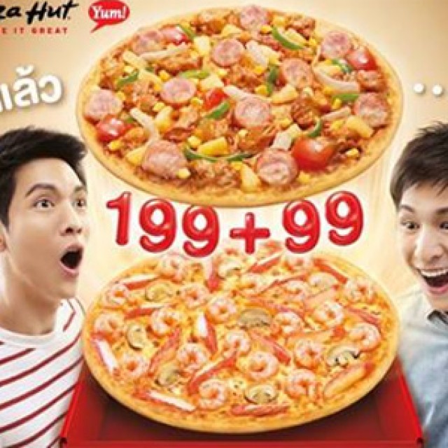 โปรโมชั่น Pizza Hut อร่อยคุ้ม 2 ถาด ในกล่องเดียว (มิ.ย.56)