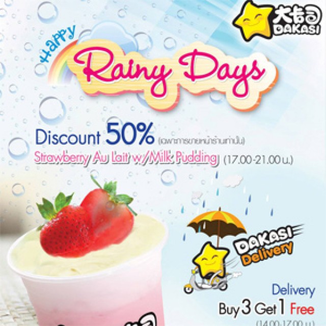 โปรโมชั่น Dakasi Happy Raing Day เครื่องดื่มStrawberry Au Lait w/ Milk Pudding ลด 50% (ก.ค.56)