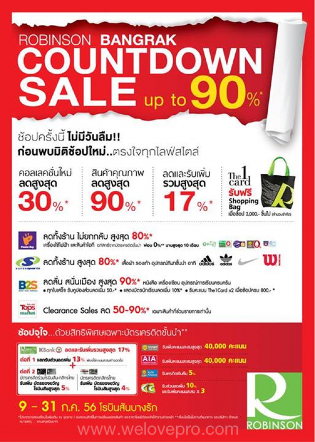 โปรโมชั่น ROBINSON BANGRAK COUNT DOWN SALE ลดสูงสุด 90% @โรบินสันบางรัก (ก.ค.56)