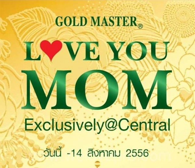 โปรโมชั่น Gold Master Love You MOM Exclusively@Central (สค.56)