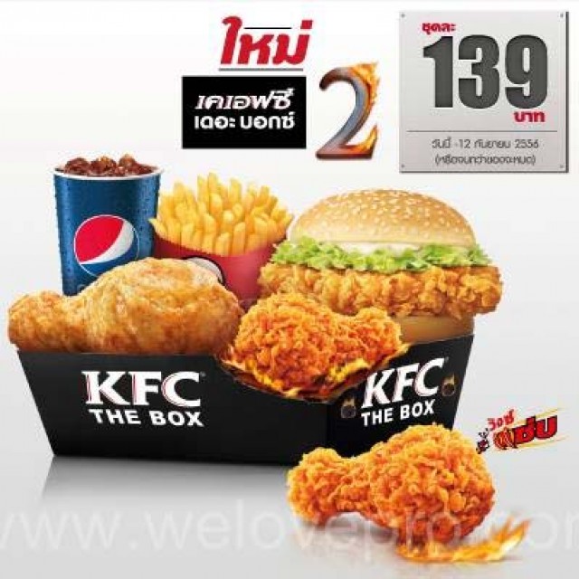 โปรโมชั่น KFC THE BOX 2 เพียง 139 บาท (สค.-กย.56)