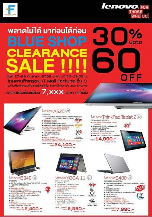 โปรโมชั่น BLUE SHOP CLEARANCE SALE 30-60% @ IT Mall Fortune