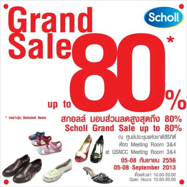 โปรโมชั่น Scholl Grand Sale ลดสูงสุด 80% @งานไทยเที่ยวไทย