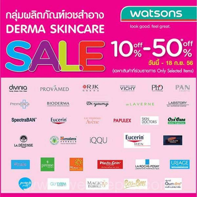 โปรโมชั่น Watsons ผลิตภัณฑ์กลุ่มเวชสำอาง ลดสูงสุดถึง 50% (กย.56)