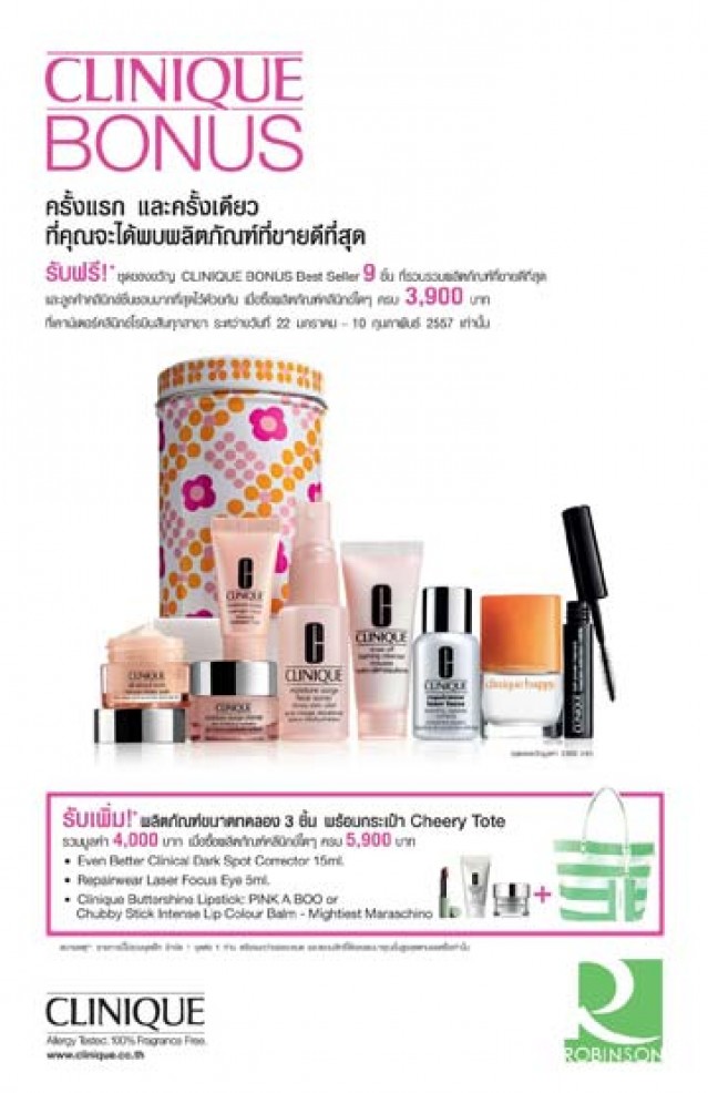 โปรโมชั่น Clinique Bonus รับฟรี ชุดของขวัญ @Robinson (ม.ค.-ก.พ.57)