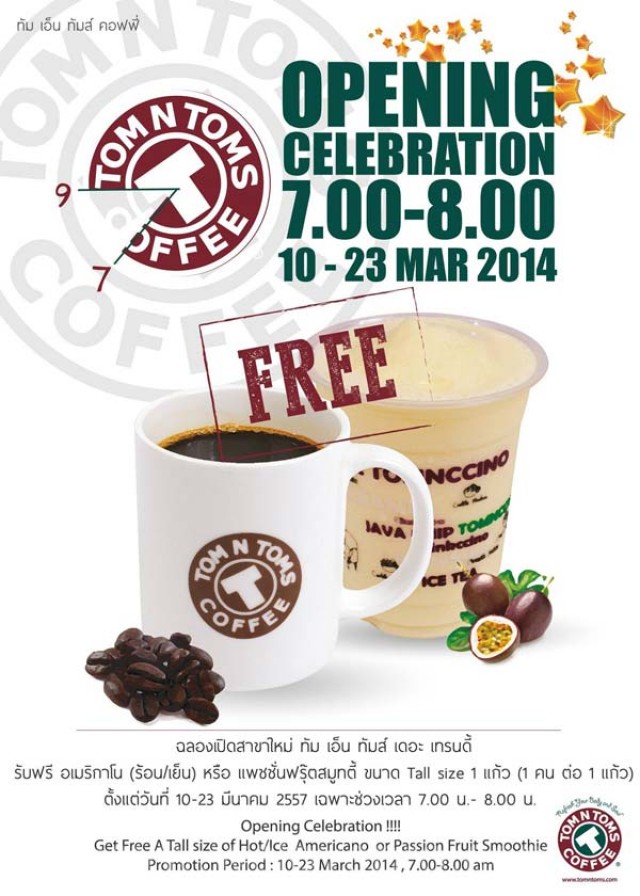 โปรโมชั่น TOM N TOMS Coffee ฉลองเปิดสาขาใหม่ รับฟรี อเมริกาโน่ (มี.ค.57)