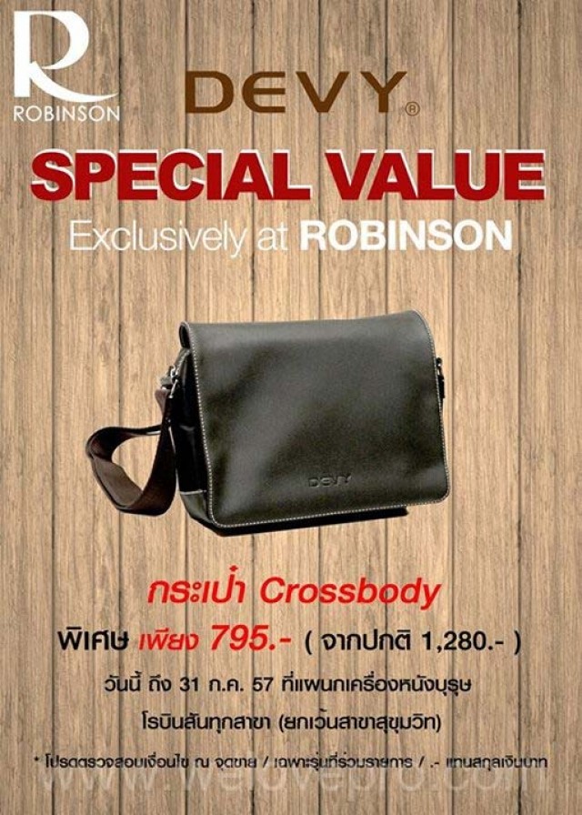 โปรโมชั่น Devy Special Value กระเป๋าสะพาย Crossbody ราคาพิเศษเพียง 795.-