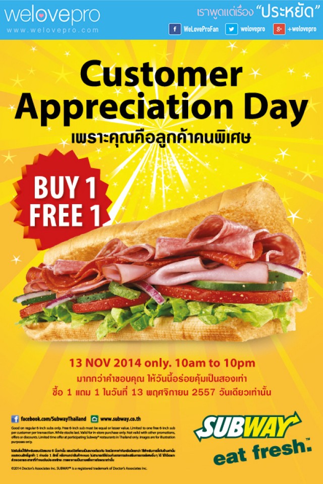 โปรโมชั่น Subway Customer Appreciation Day ซื้อ 1 แถม 1 (พ.ย.57